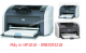 Máy in cũ HP1010 tại Hải Dương | Bảo Tín